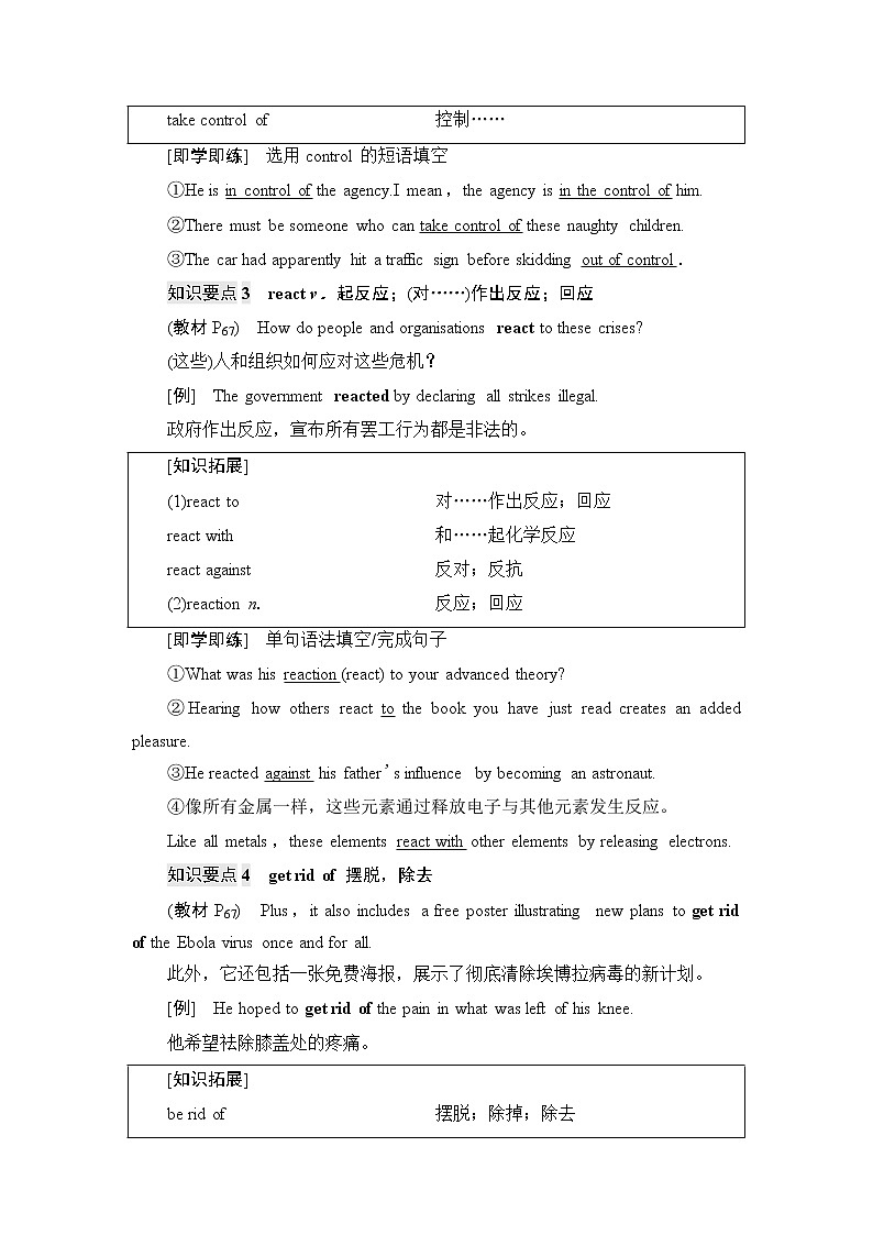 外研版高中英语选择性必修第二册Unit6泛读技能初养成课件+学案03