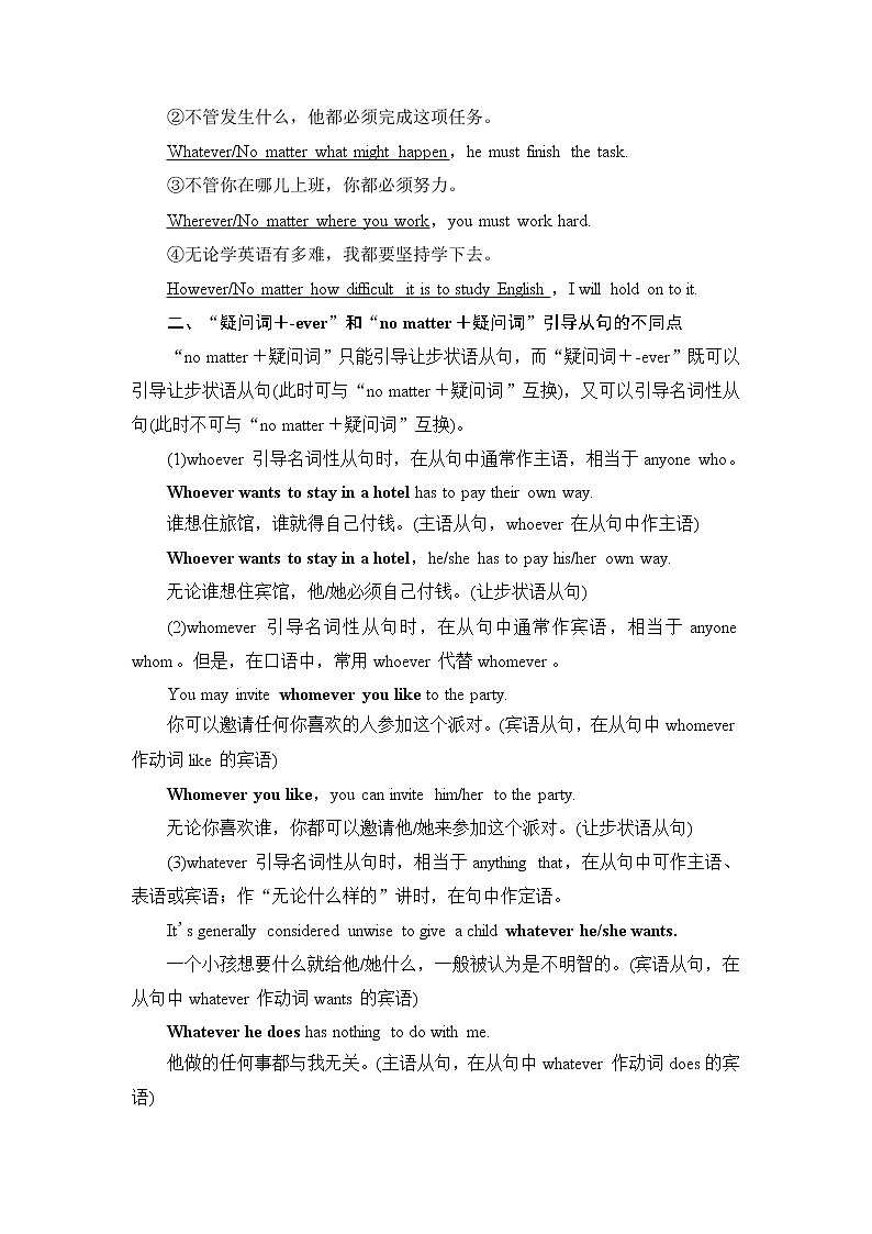 外研版高中英语选择性必修第二册Unit6突破语法大冲关课件+学案02