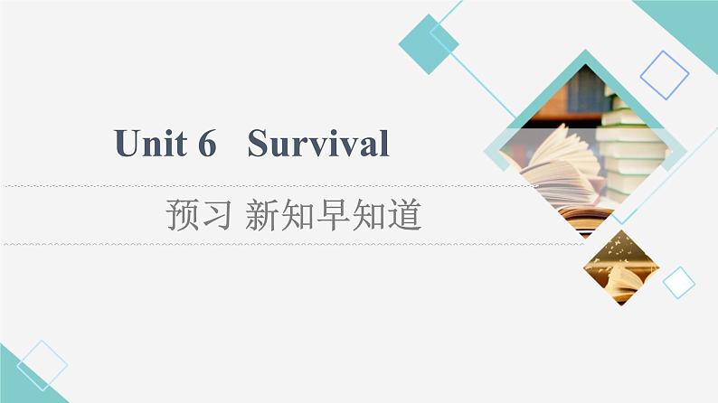 外研版高中英语选择性必修第二册Unit6预习新知早知道1课件+学案01