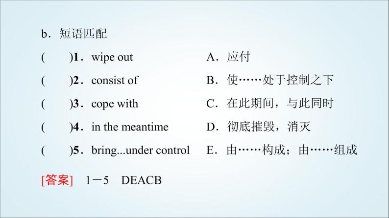 外研版高中英语选择性必修第二册Unit6预习新知早知道2课件+学案03