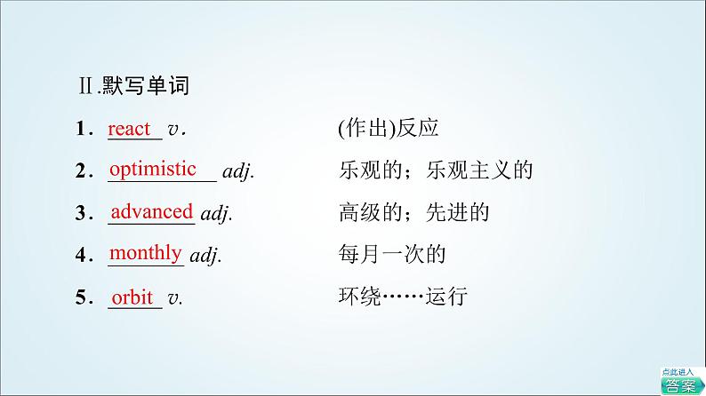 外研版高中英语选择性必修第二册Unit6预习新知早知道2课件+学案04