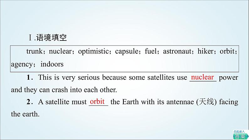 外研版高中英语选择性必修第二册Unit6预习新知早知道2课件+学案06