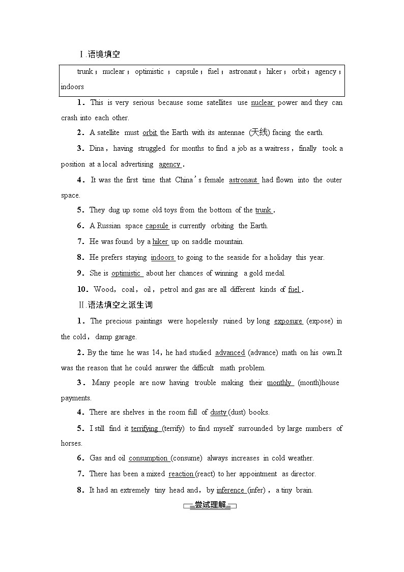 外研版高中英语选择性必修第二册Unit6预习新知早知道2课件+学案02