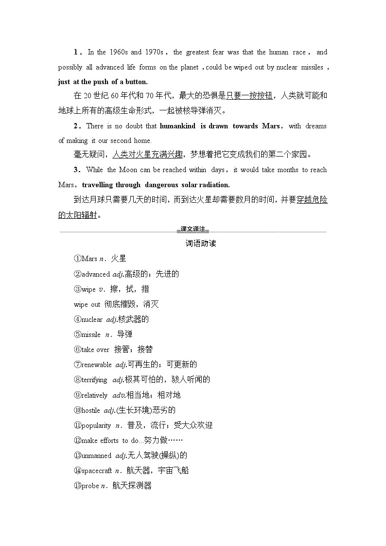 外研版高中英语选择性必修第二册Unit6预习新知早知道2课件+学案03