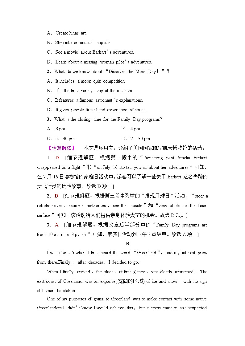 外研版高中英语选择性必修第二册单元综合检测含答案02