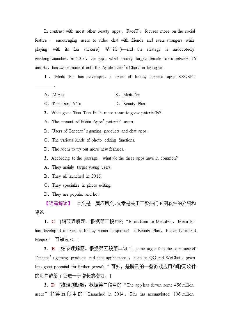 外研版高中英语选择性必修第二册单元综合检测含答案02