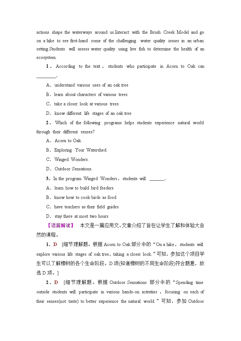 外研版高中英语选择性必修第二册单元综合检测含答案02
