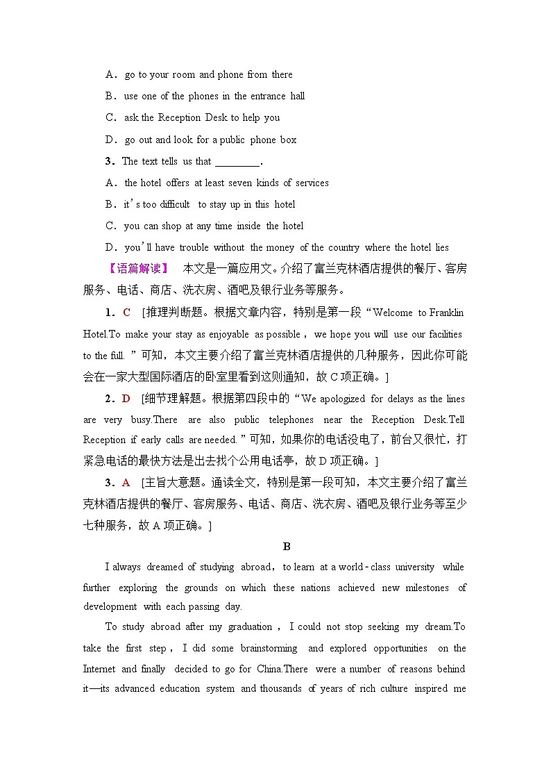 外研版高中英语选择性必修第二册单元综合检测含答案02