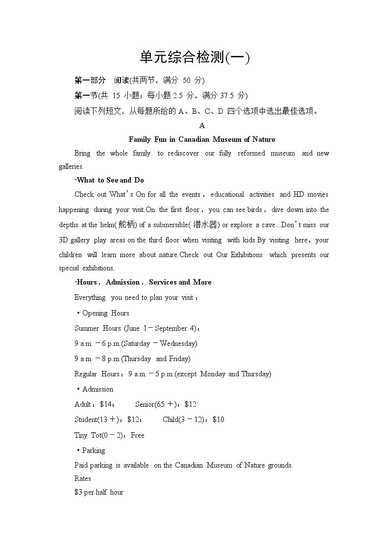 外研版高中英语选择性必修第二册单元综合检测含答案01