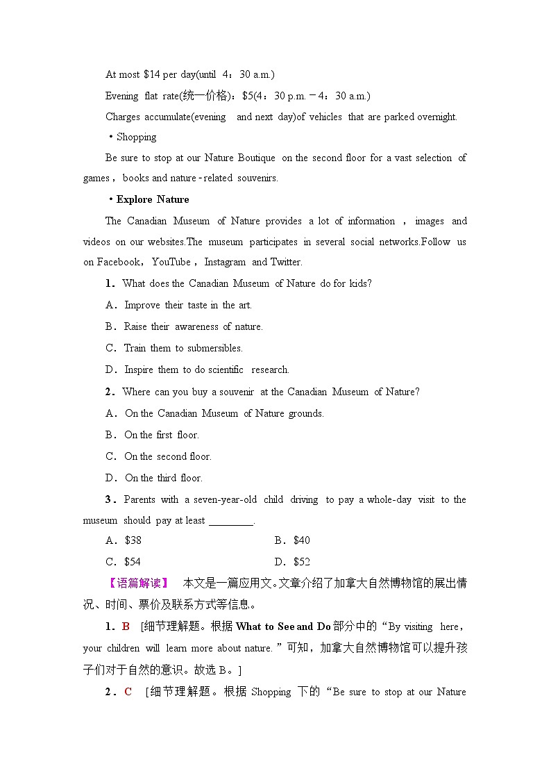 外研版高中英语选择性必修第二册单元综合检测含答案02