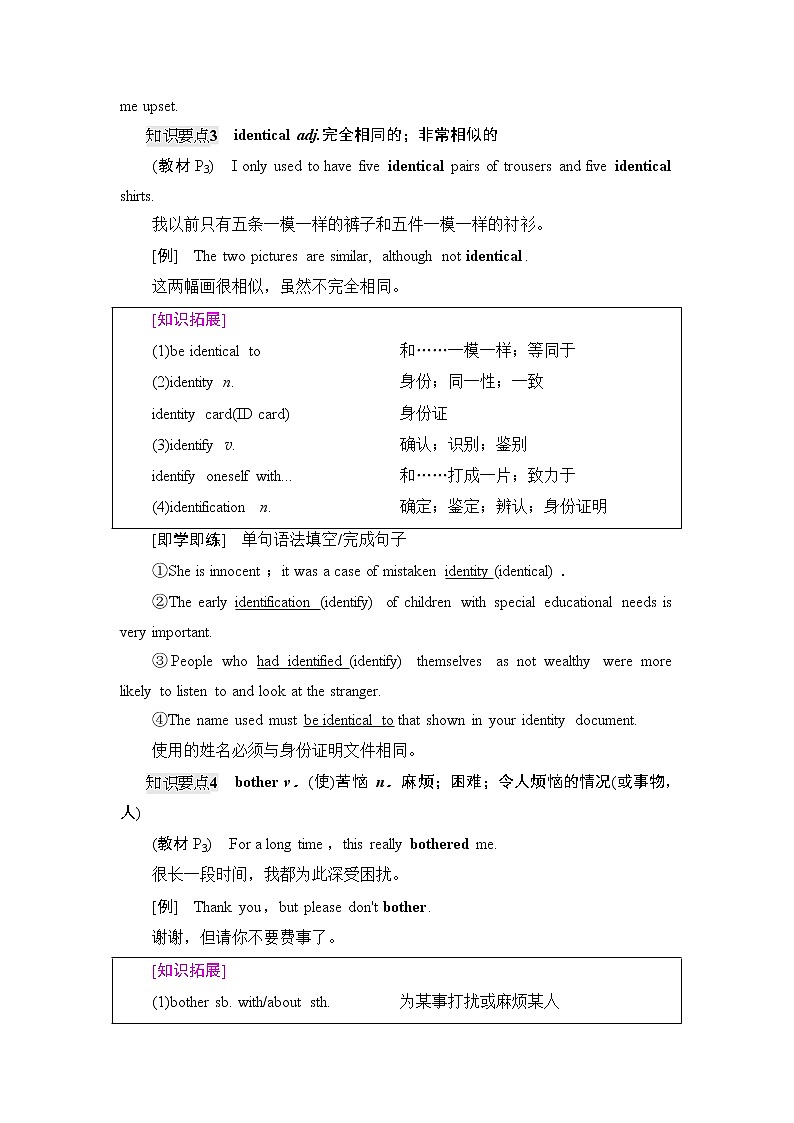 外研版高中英语选择性必修第三册Unit1教学知识细解码课件+学案03