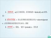 外研版高中英語(yǔ)選擇性必修第三冊(cè)Unit1教學(xué)知識(shí)細(xì)解碼課件+學(xué)案
