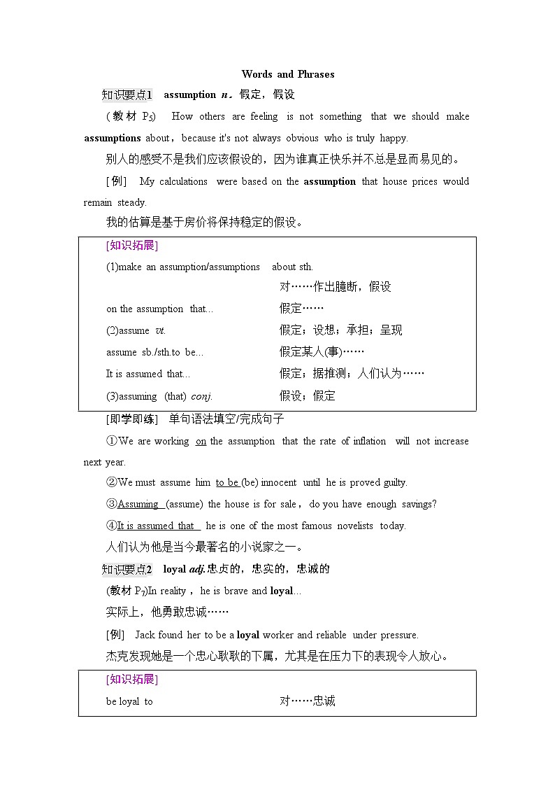 外研版高中英语选择性必修第三册Unit1泛读技能初养成学案第2页