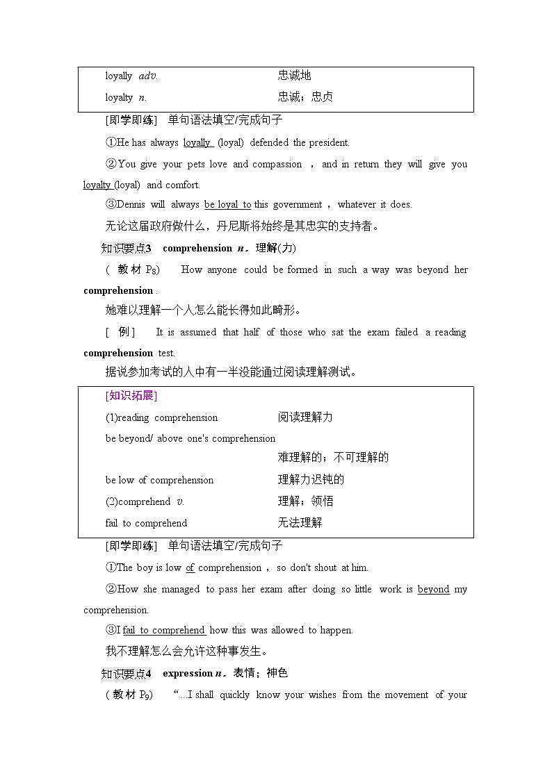 外研版高中英语选择性必修第三册Unit1泛读技能初养成学案第3页