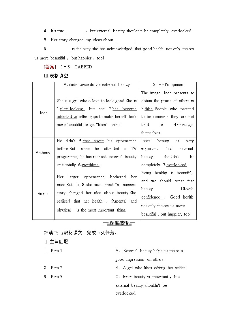 外研版高中英语选择性必修第三册Unit1理解课文精研读课件+学案02
