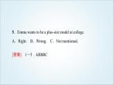 外研版高中英語(yǔ)選擇性必修第三冊(cè)Unit1理解課文精研讀課件+學(xué)案
