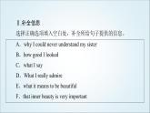 外研版高中英語(yǔ)選擇性必修第三冊(cè)Unit1理解課文精研讀課件+學(xué)案