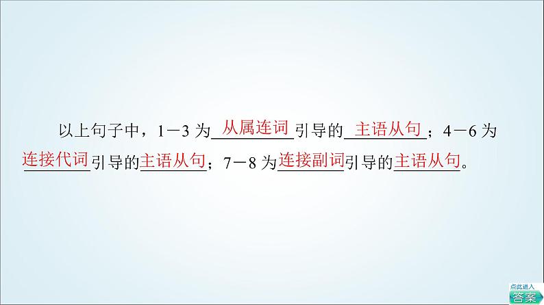 外研版高中英语选择性必修第三册Unit1突破语法大冲关课件+学案04