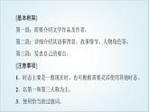 外研版高中英語(yǔ)選擇性必修第三冊(cè)Unit1表達(dá)作文巧升格課件+學(xué)案