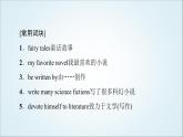 外研版高中英語(yǔ)選擇性必修第三冊(cè)Unit1表達(dá)作文巧升格課件+學(xué)案