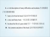 外研版高中英語(yǔ)選擇性必修第三冊(cè)Unit1表達(dá)作文巧升格課件+學(xué)案