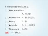 外研版高中英語(yǔ)選擇性必修第三冊(cè)Unit1預(yù)習(xí)新知早知道1課件+學(xué)案