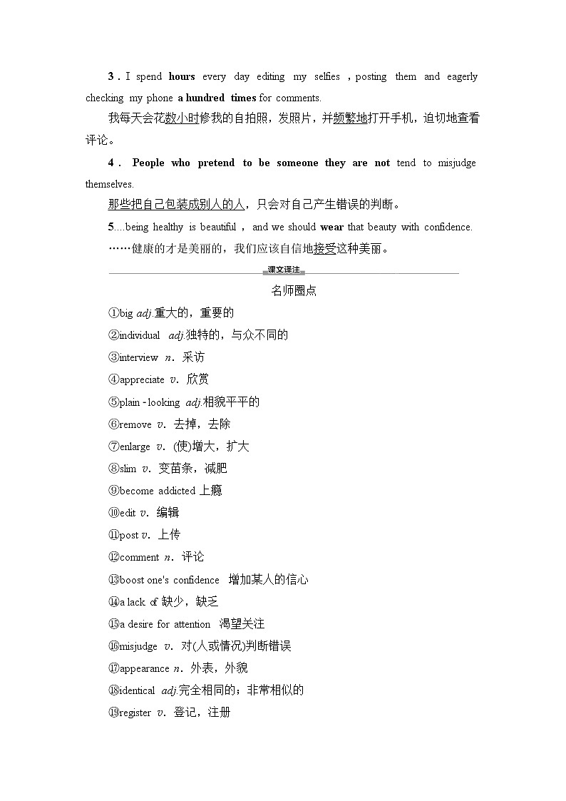 外研版高中英语选择性必修第三册Unit1预习新知早知道1学案第3页