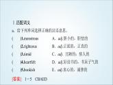 外研版高中英語(yǔ)選擇性必修第三冊(cè)Unit1預(yù)習(xí)新知早知道2課件+學(xué)案