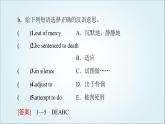 外研版高中英語(yǔ)選擇性必修第三冊(cè)Unit1預(yù)習(xí)新知早知道2課件+學(xué)案
