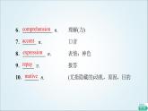 外研版高中英語(yǔ)選擇性必修第三冊(cè)Unit1預(yù)習(xí)新知早知道2課件+學(xué)案