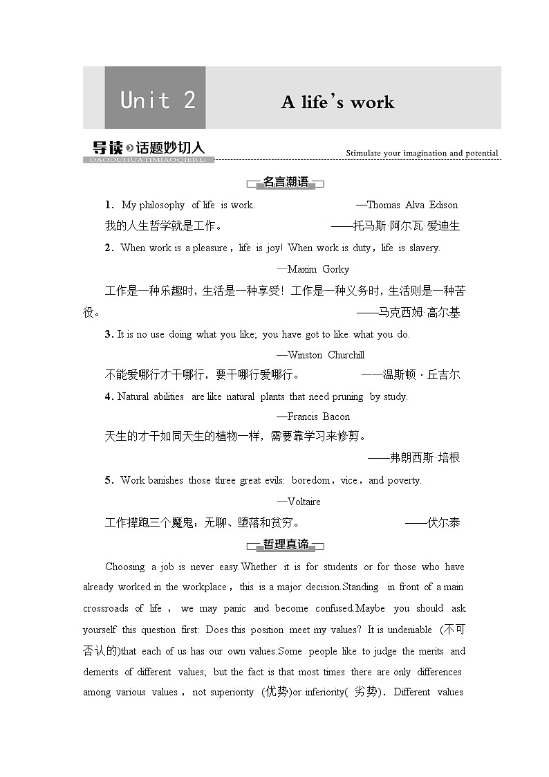 外研版高中英语选择性必修第三册Unit2导读话题妙切入课件+学案01