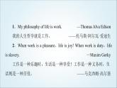 外研版高中英語選擇性必修第三冊(cè)Unit2導(dǎo)讀話題妙切入課件+學(xué)案