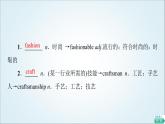 外研版高中英語選擇性必修第三冊(cè)Unit2教學(xué)知識(shí)細(xì)解碼課件+學(xué)案