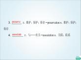 外研版高中英語選擇性必修第三冊(cè)Unit2教學(xué)知識(shí)細(xì)解碼課件+學(xué)案