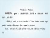 外研版高中英語選擇性必修第三冊(cè)Unit2教學(xué)知識(shí)細(xì)解碼課件+學(xué)案