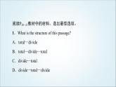 外研版高中英語選擇性必修第三冊(cè)Unit2泛讀技能初養(yǎng)成課件+學(xué)案
