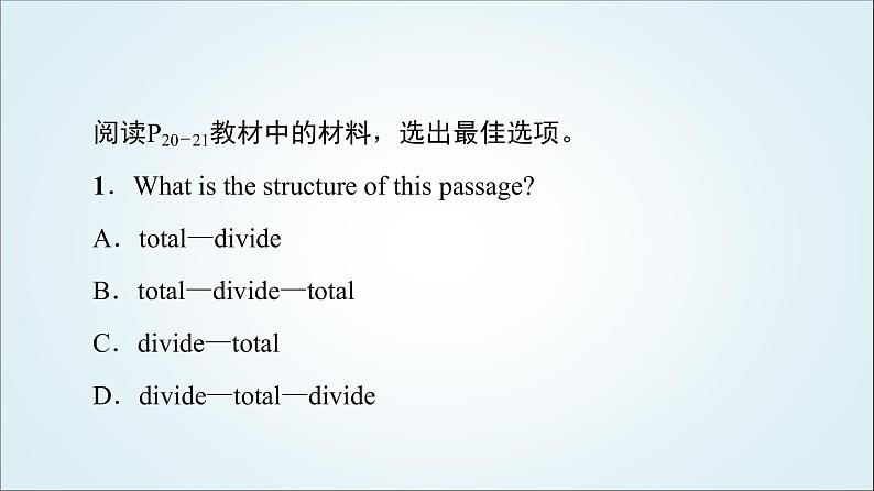 外研版高中英语选择性必修第三册Unit2泛读技能初养成课件+学案02