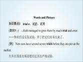 外研版高中英語選擇性必修第三冊(cè)Unit2泛讀技能初養(yǎng)成課件+學(xué)案