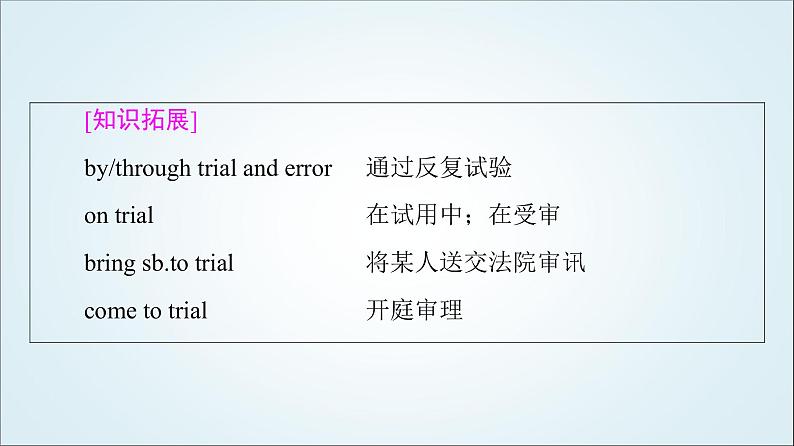 外研版高中英语选择性必修第三册Unit2泛读技能初养成课件+学案06