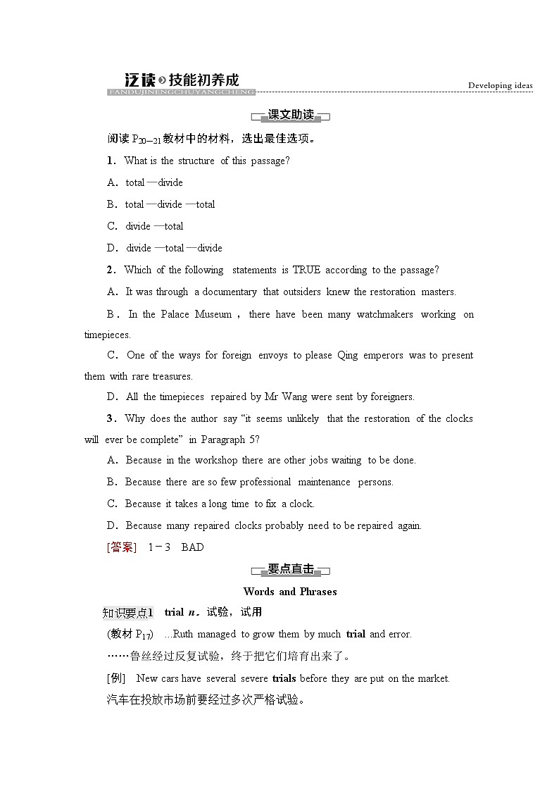 外研版高中英语选择性必修第三册Unit2泛读技能初养成课件+学案01