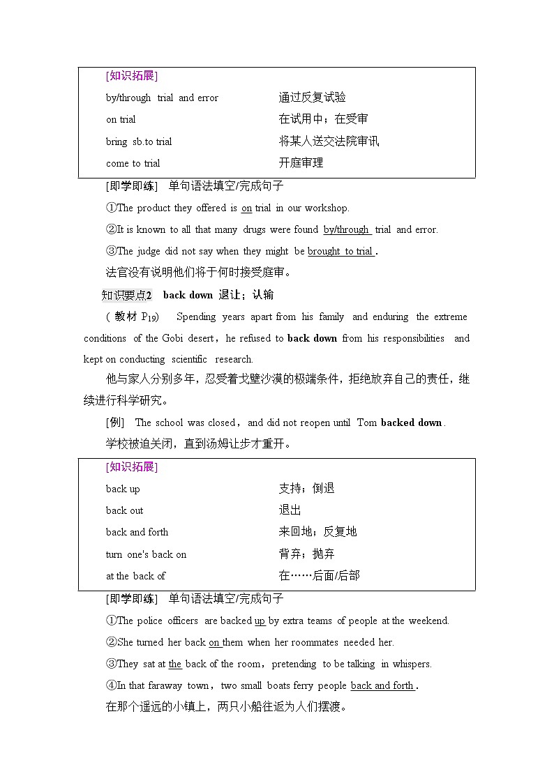 外研版高中英语选择性必修第三册Unit2泛读技能初养成课件+学案02