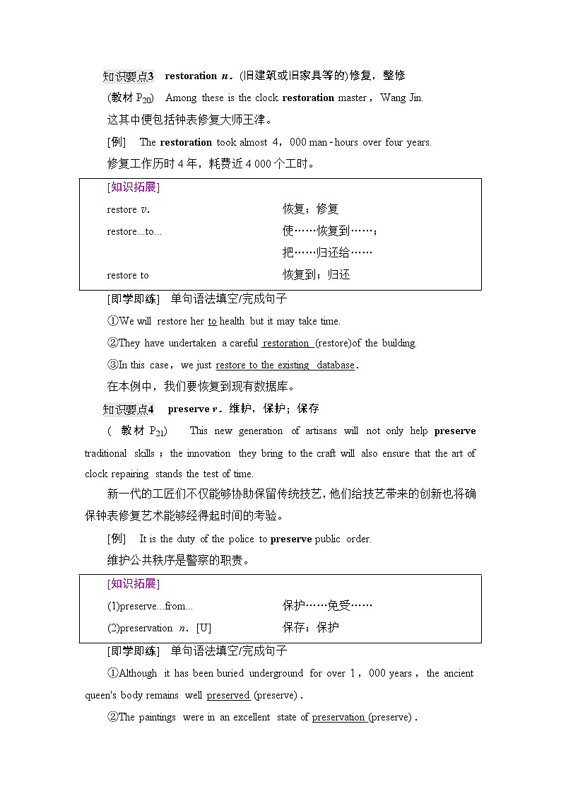 外研版高中英语选择性必修第三册Unit2泛读技能初养成课件+学案03
