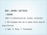 外研版高中英語選擇性必修第三冊(cè)Unit2理解課文精研讀課件+學(xué)案