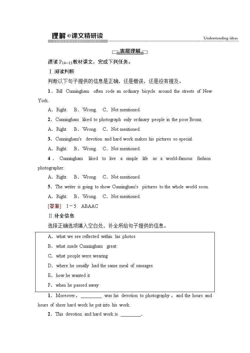 外研版高中英语选择性必修第三册Unit2理解课文精研读课件+学案01