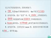 外研版高中英語選擇性必修第三冊(cè)Unit2突破語法大沖關(guān)課件+學(xué)案