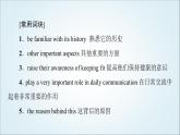 外研版高中英語選擇性必修第三冊(cè)Unit2表達(dá)作文巧升格課件+學(xué)案