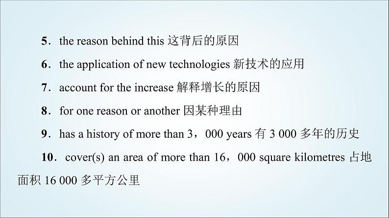 外研版高中英语选择性必修第三册Unit2表达作文巧升格课件+学案05