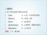 外研版高中英語選擇性必修第三冊(cè)Unit2預(yù)習(xí)新知早知道1課件+學(xué)案
