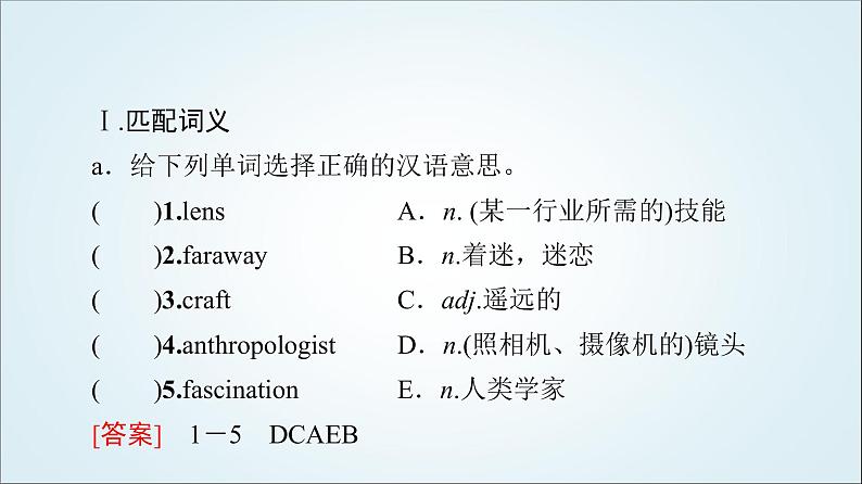 外研版高中英语选择性必修第三册Unit2预习新知早知道1课件+学案02