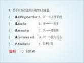 外研版高中英語選擇性必修第三冊(cè)Unit2預(yù)習(xí)新知早知道1課件+學(xué)案